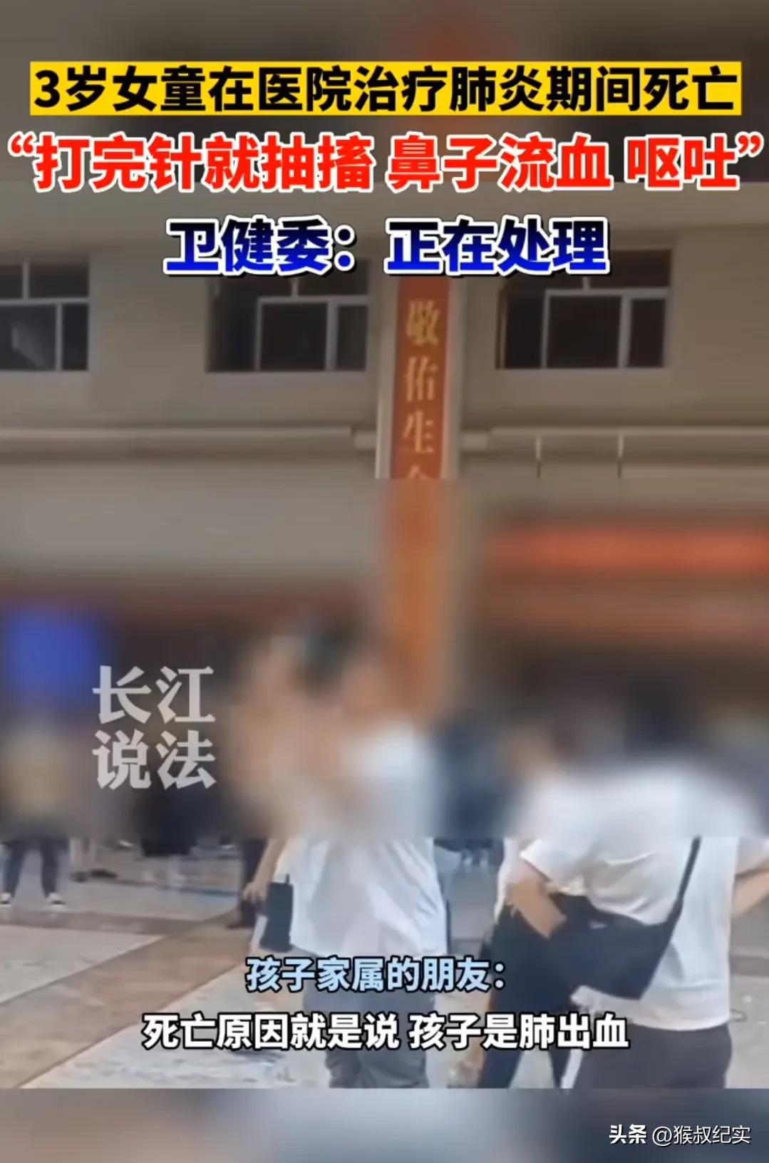 3岁女童肺炎死亡,3岁女孩肺炎最新事件完整