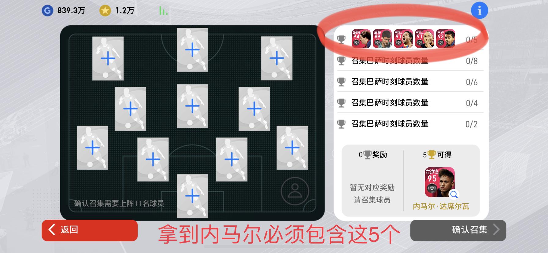 实况足球精选内马尔加点推荐,一文看懂2021年足球战术趋势