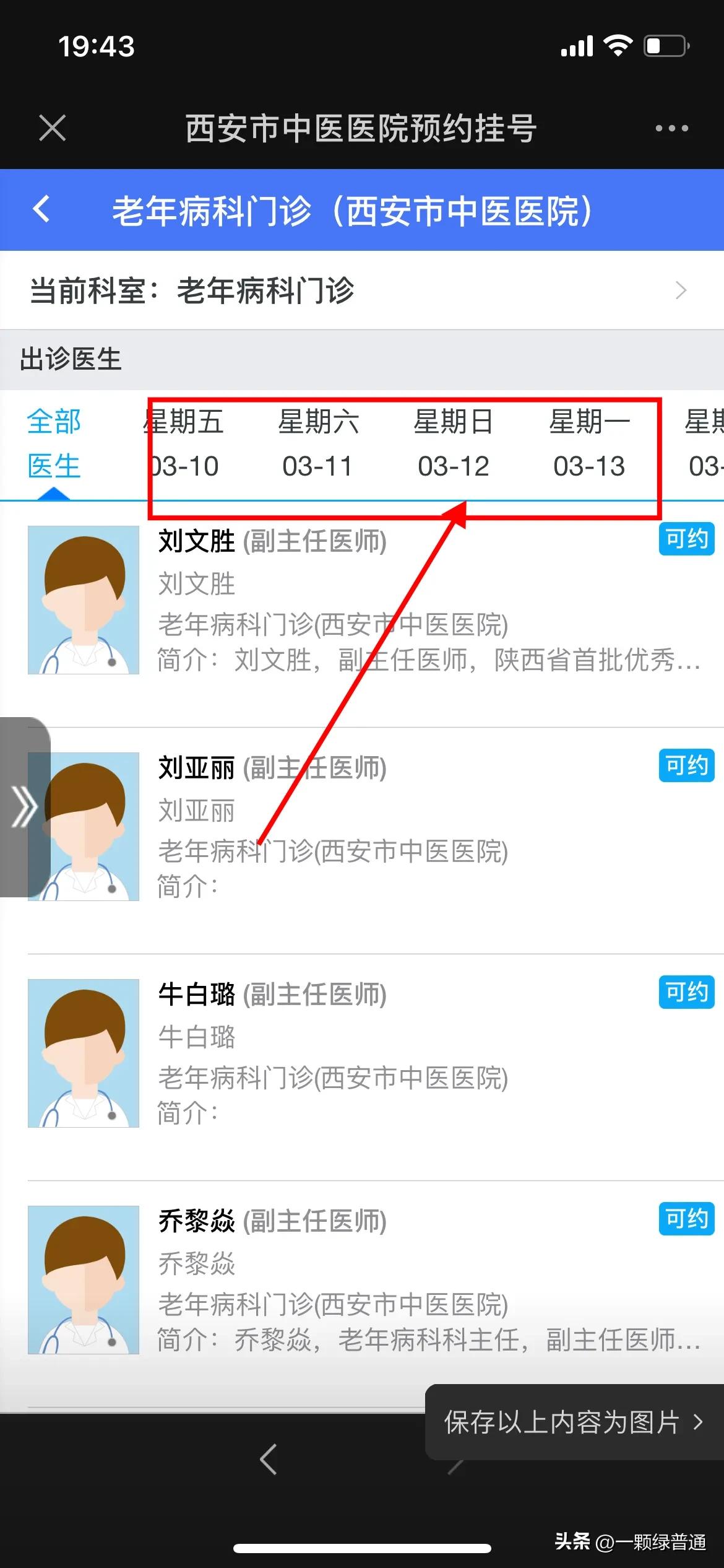 就诊挂号指南,就诊流程及注意事项