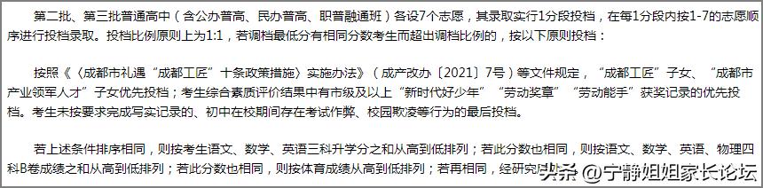 2026年以后中考政策解读,2024中考新政策解读
