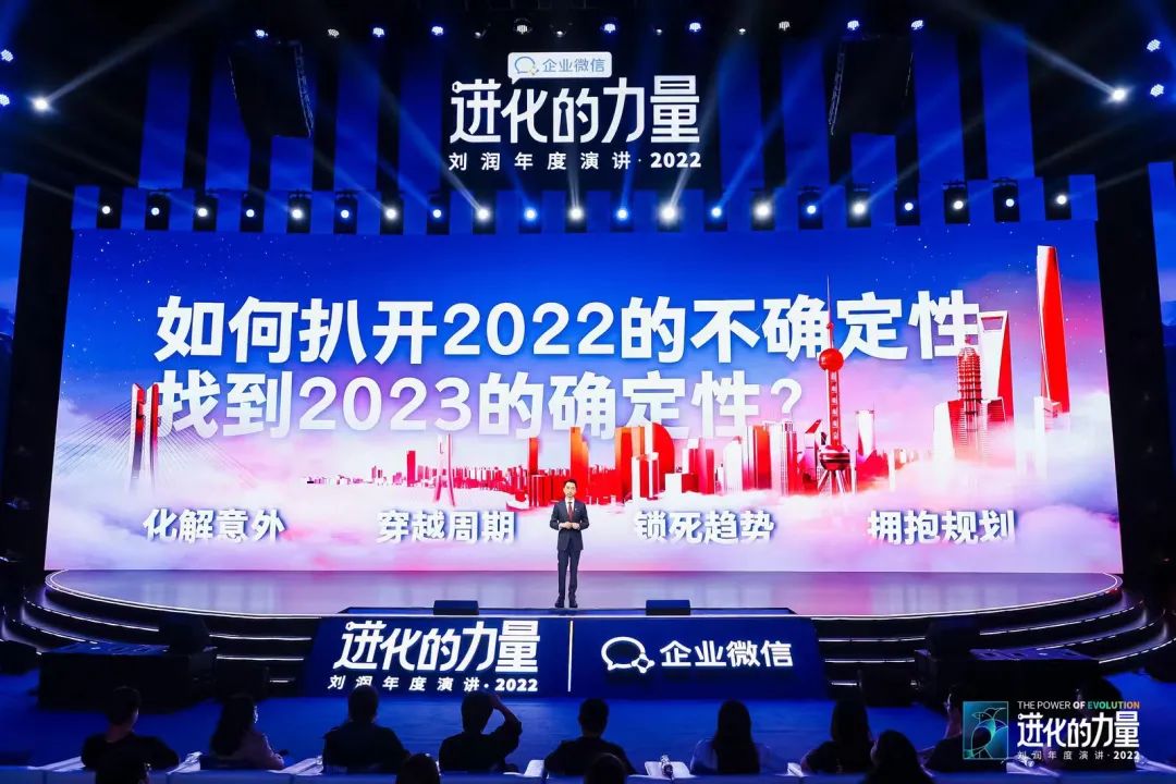 刘润2022跨年演讲进化的力量文字,进化的力量刘润年度演讲思维导图
