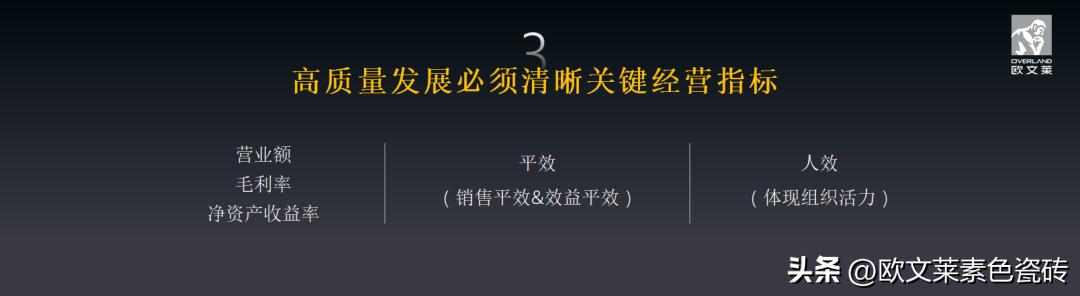 欧文莱加盟商高质量发展峰会成都启幕，门店新基建全面启动