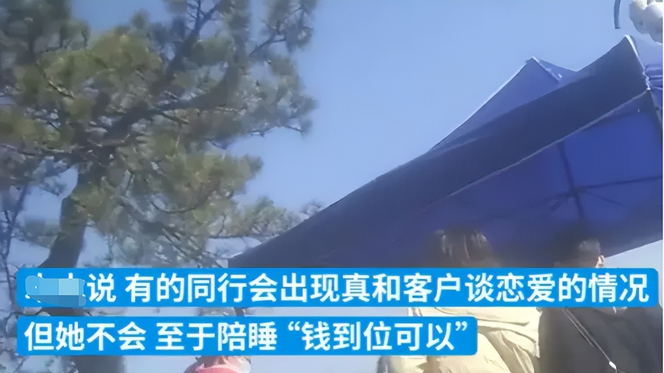 “日租女友”1000元一天：服务项目多到忙不过来，深挖细思极恐