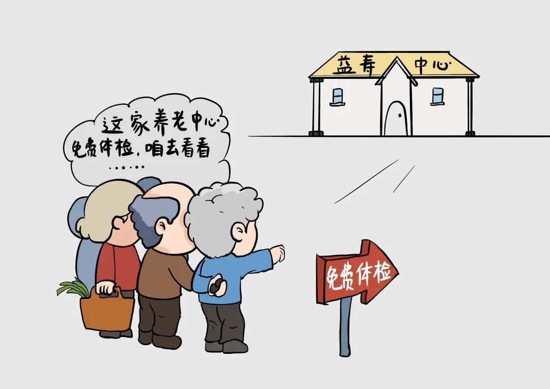 提醒大家注意新型诈骗漫画,漫画骗局的套路