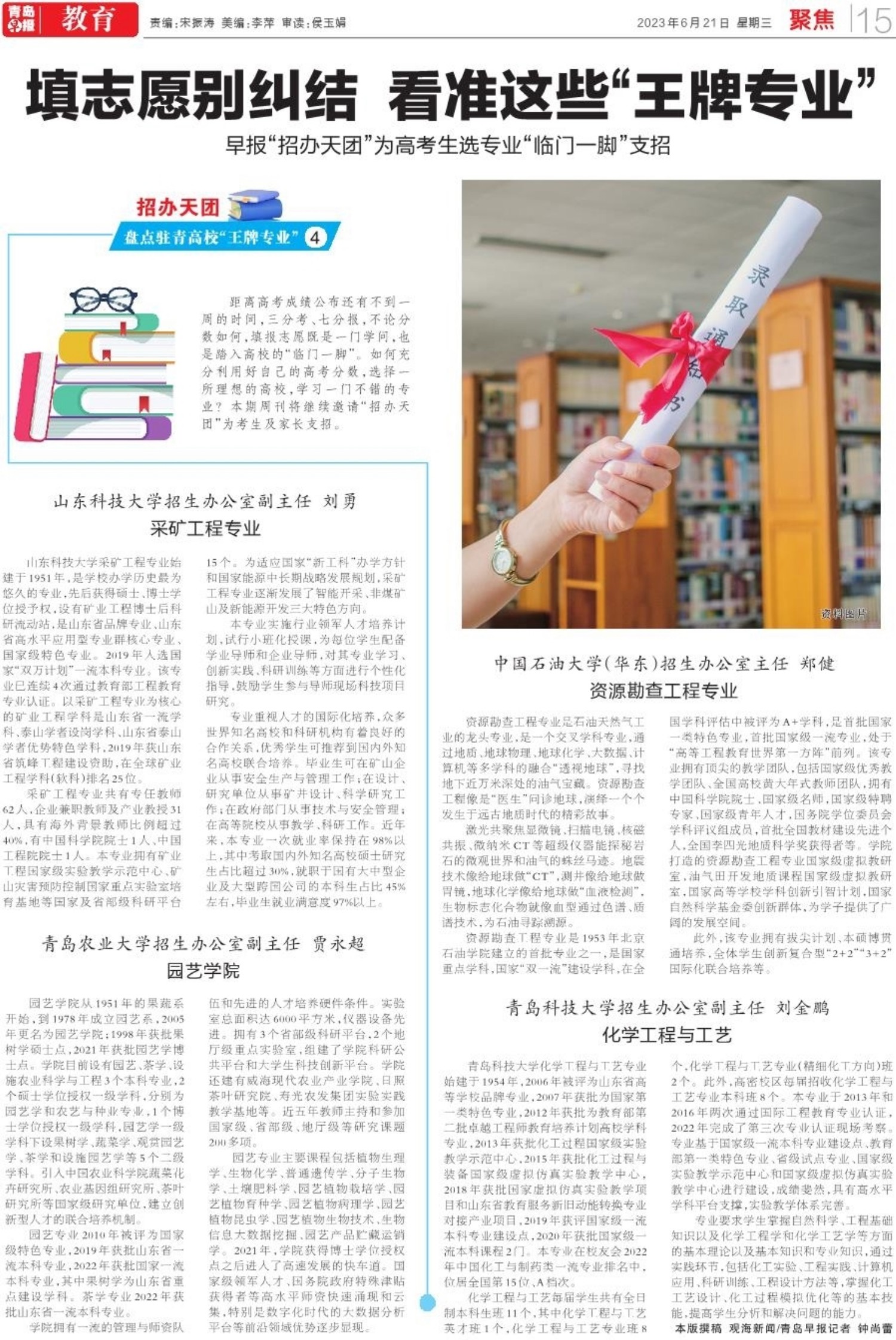 填志愿选专业要不要听孩子的,填志愿时千万别看名字选专业