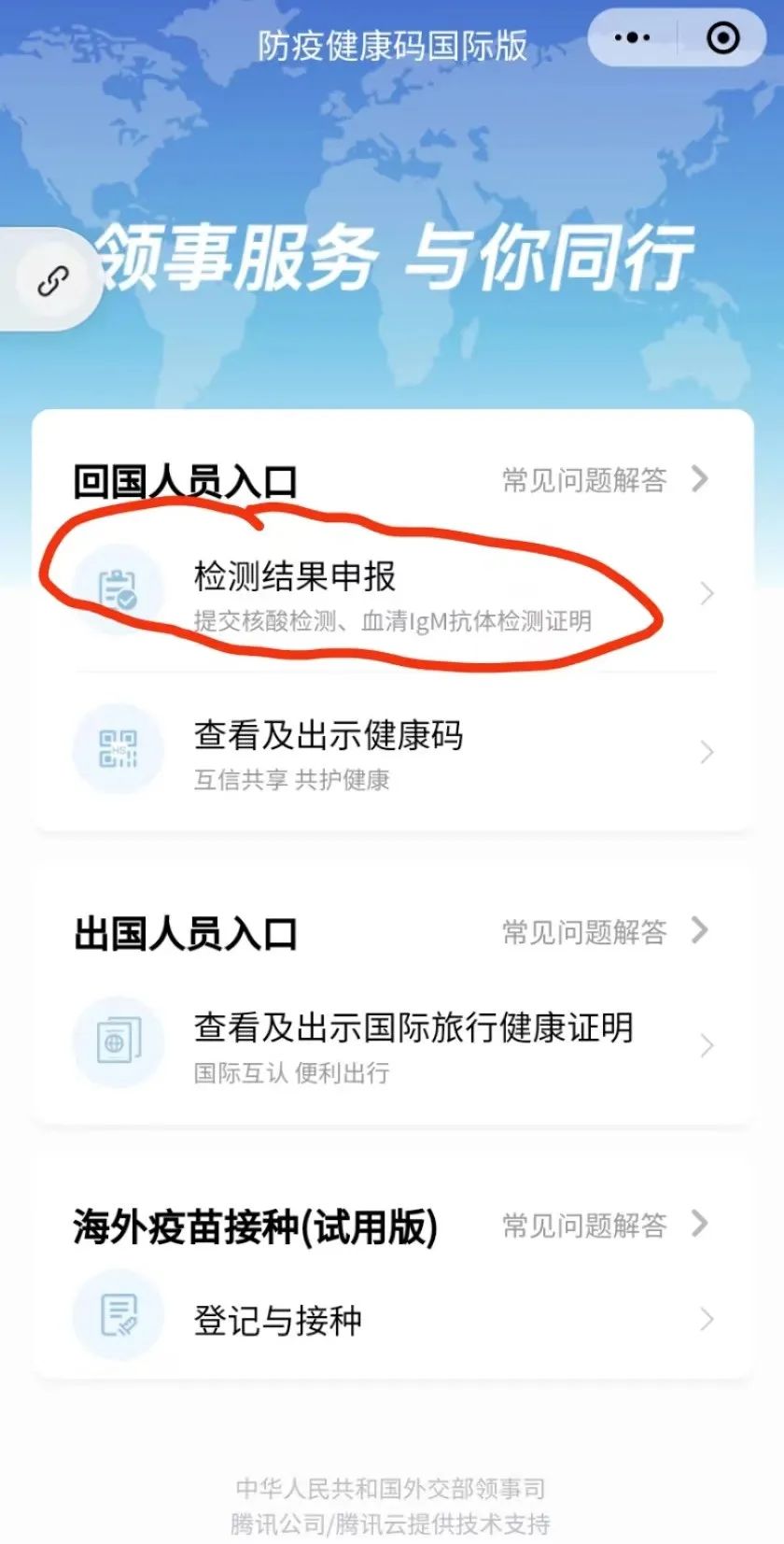 回国绿码提前申报怎么操作,回国申请绿码