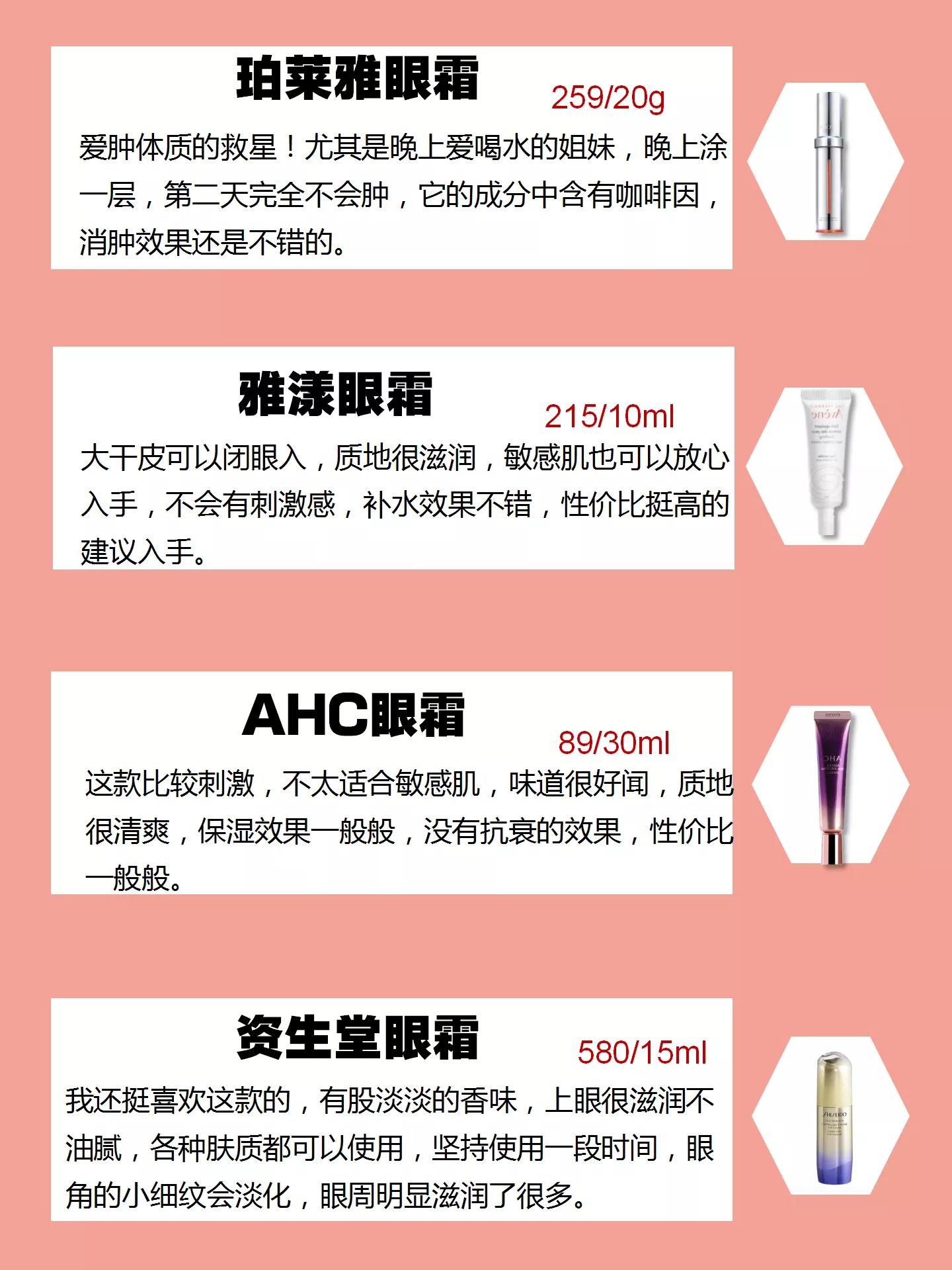国货眼霜推荐排行榜平价好用,屈臣氏平价又好用的眼霜