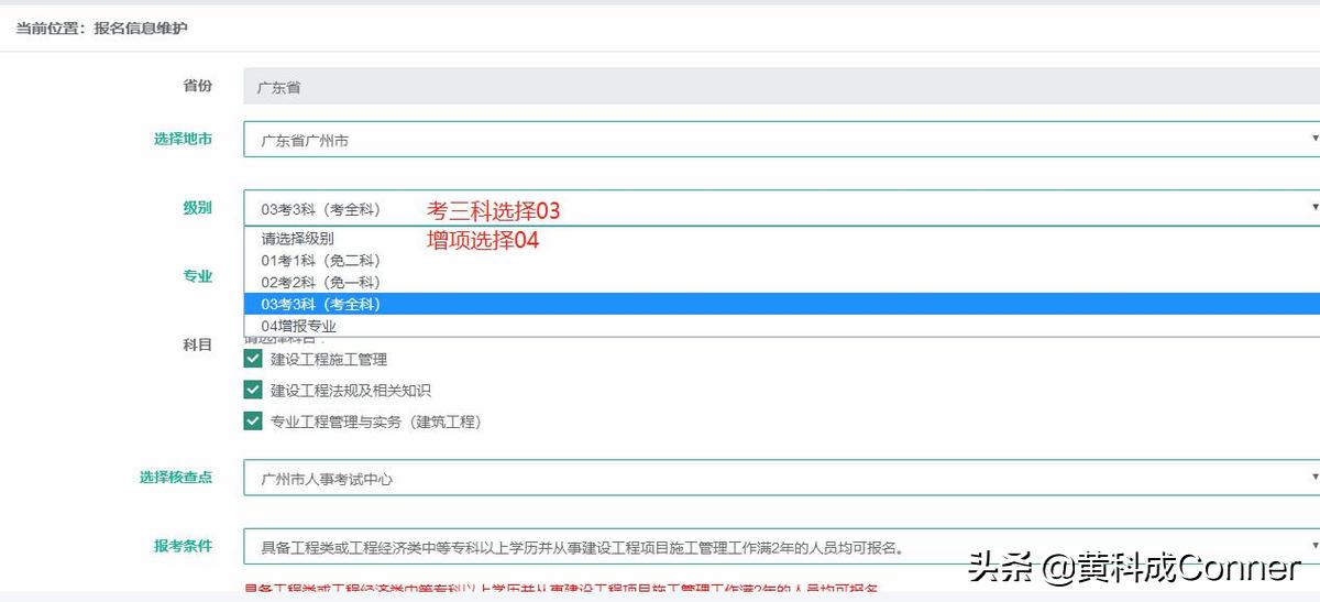 上海二级建造师报名条件,新疆二级建造师报名时间
