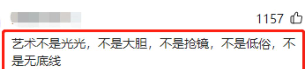 “一丝不挂”还不害臊，娱乐圈为艺术献身的“流氓真相”藏不住了