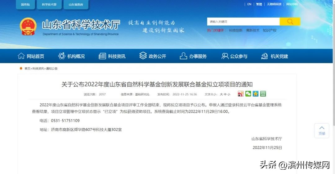 新突破，滨州这所医院基础研究再攀新高