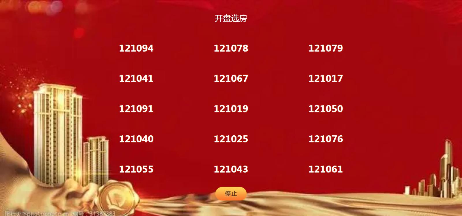 摇号抽奖游戏,随机摇号游戏名字