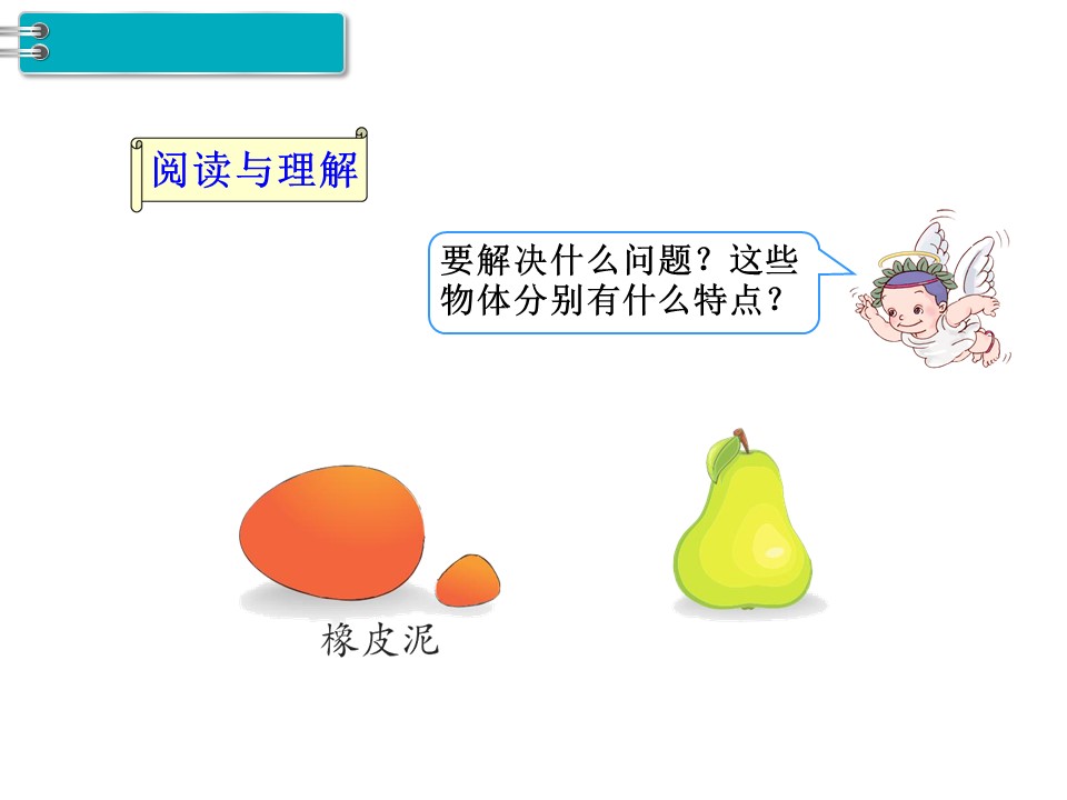 五年级下册容积和容积单位的视频,五年级容积和容积单位教学视频