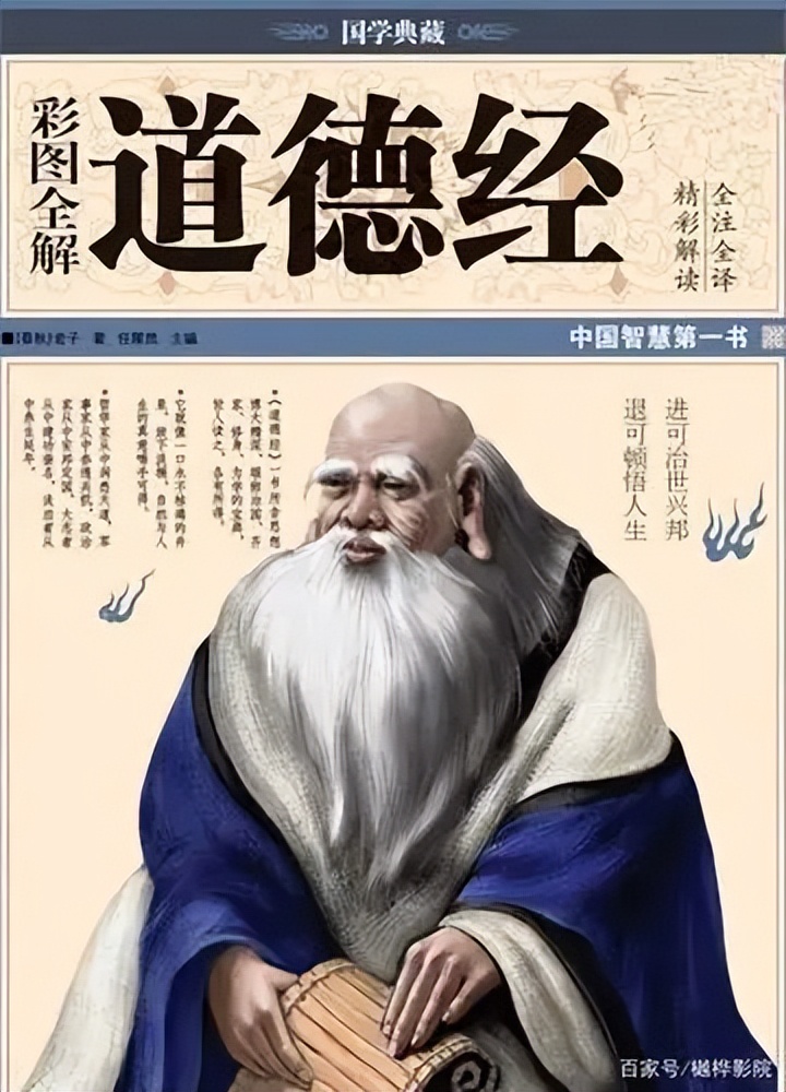 足协领导们，别太累了，该歇歇了。送你一本《道德经》