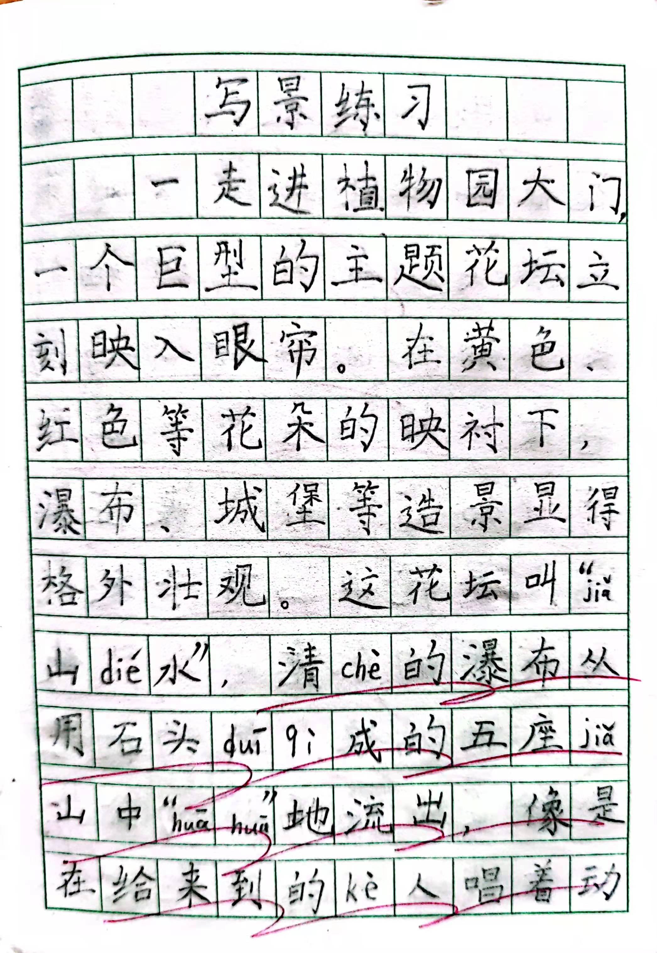 想象作文二年级写景,二年级作文200字写景