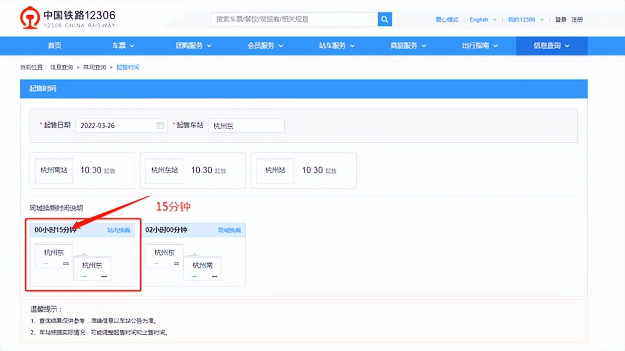 高铁换乘是怎么换乘的只有7分钟,高铁票换乘2分钟能换乘得过来吗
