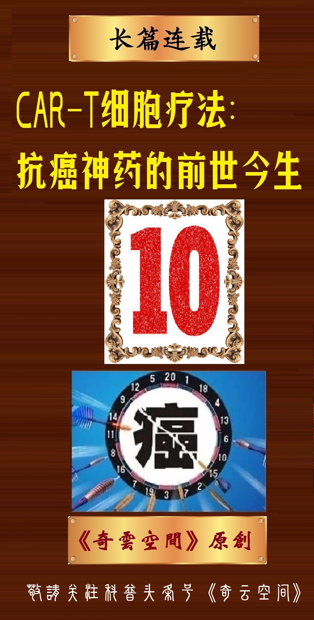 car-t细胞疗法可以治愈什么癌症,car-t细胞疗法是治愈还是延长生命