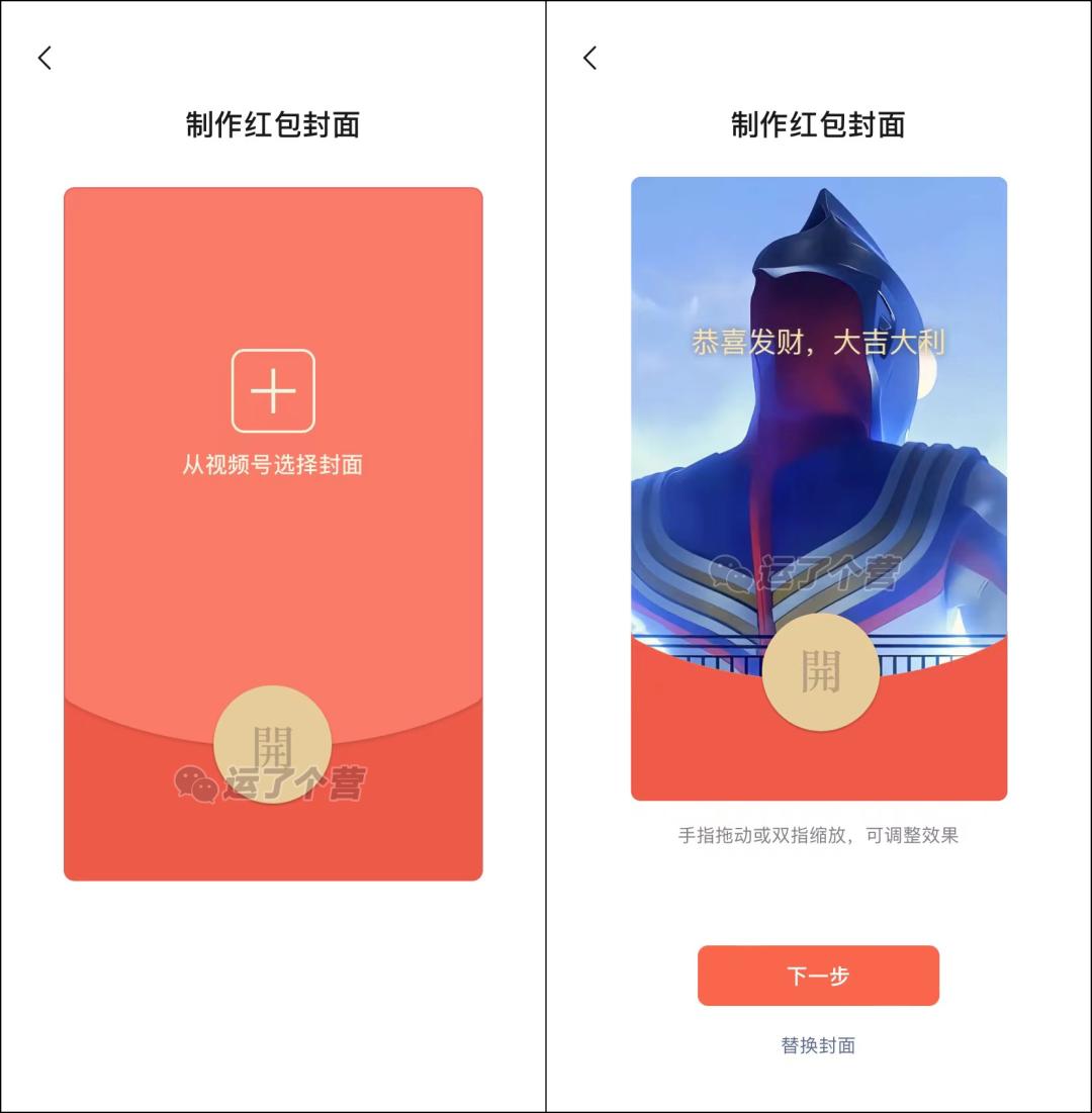微信红包定制封面序列号,微信红包封面定制最新要求条件
