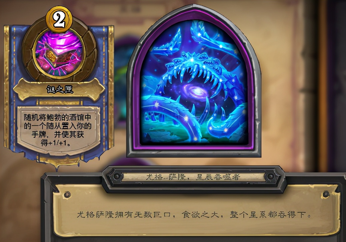 炉石酒馆战棋怎么上分最快,酒馆战棋多少分可以选四个英雄