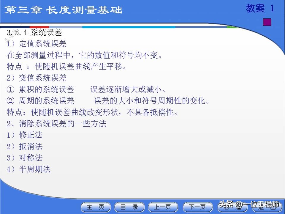 公差配合与测量技术第四版,公差配合与测量技术ppt