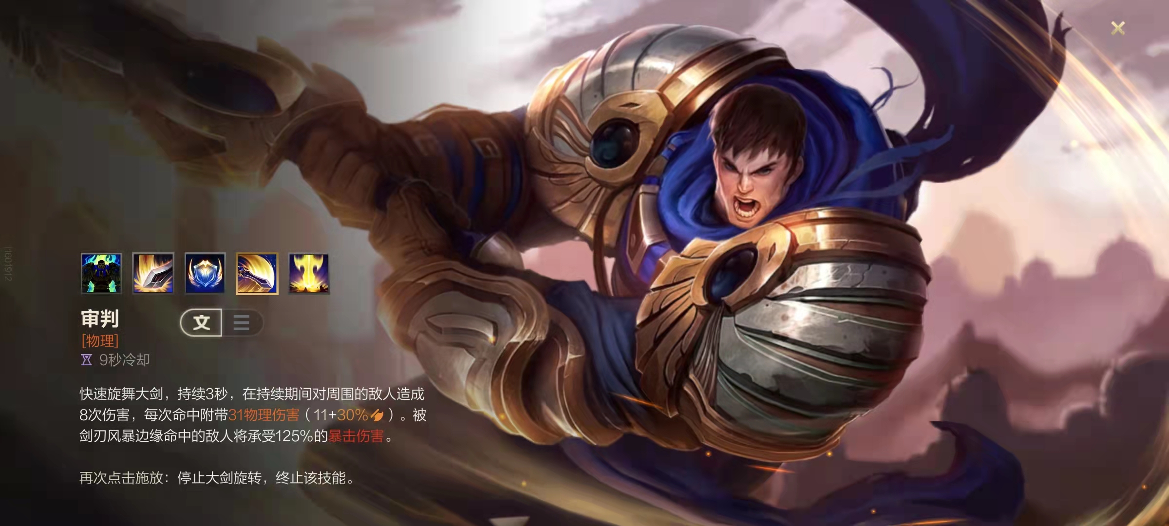 盖伦这英雄是万金油吗,万金油盖伦金铲铲