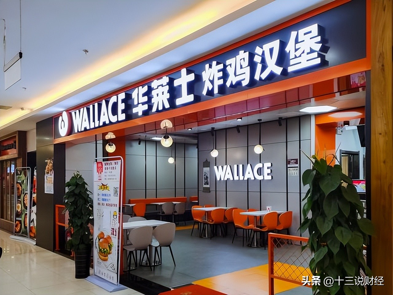 华莱士亏本公司有多少损失,华莱士吃到坏的赔多少钱