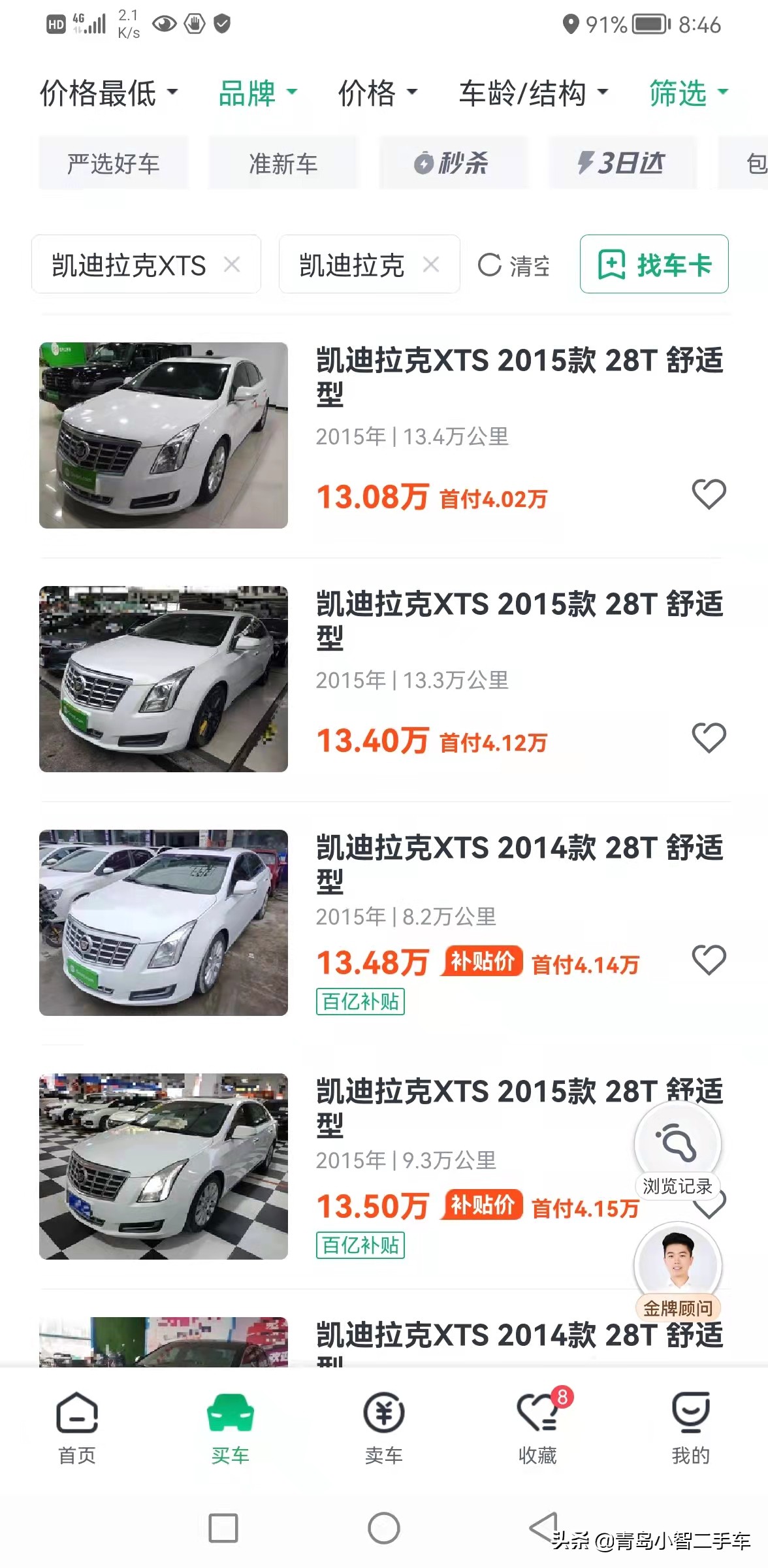 冷门二手车：14万左右的凯迪拉克XTS，过年开回村比卡罗拉有面子