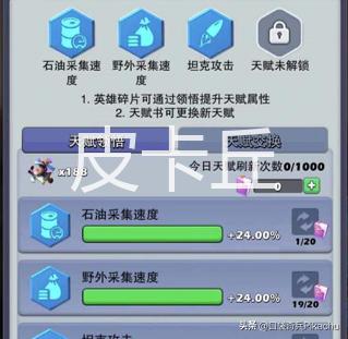 口袋奇兵怎么采集六级矿,口袋奇兵如何让采集速度更快