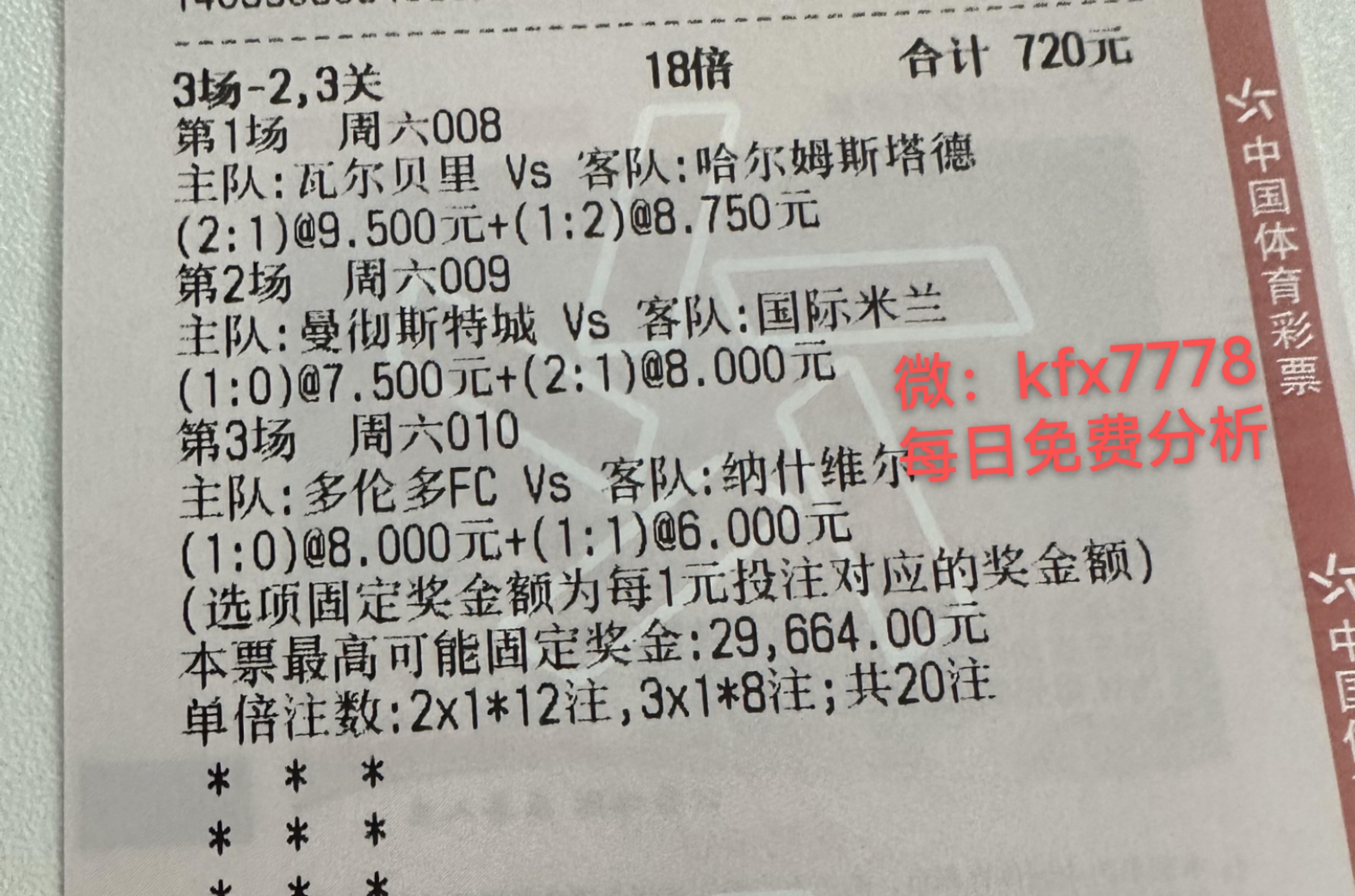 瑞典超级联赛哥德堡vs埃尔夫斯堡,瑞典超第12轮北雪平vs天狼星