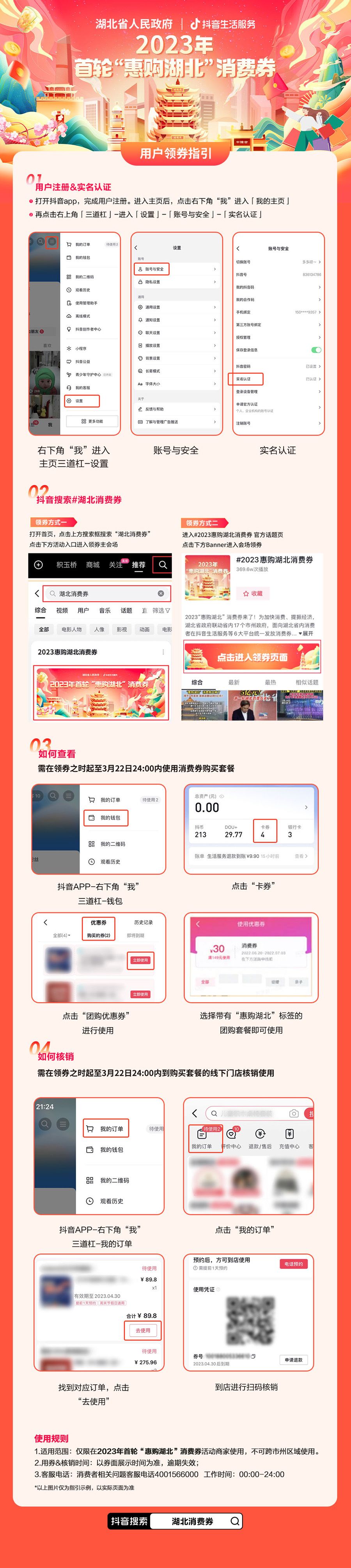 5000元湖北省消费券,湖北520消费券