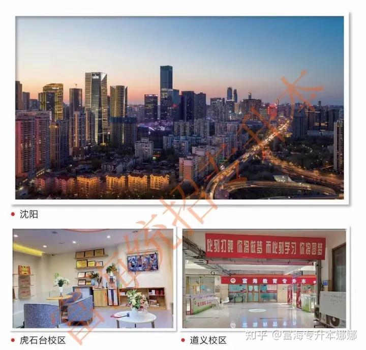 辽宁省旅游管理专业升本学校,辽宁专升本旅游管理技能考试视频