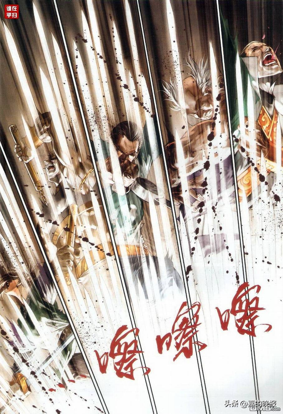 温瑞安群侠传txt下载,温瑞安群侠传清晰版大全