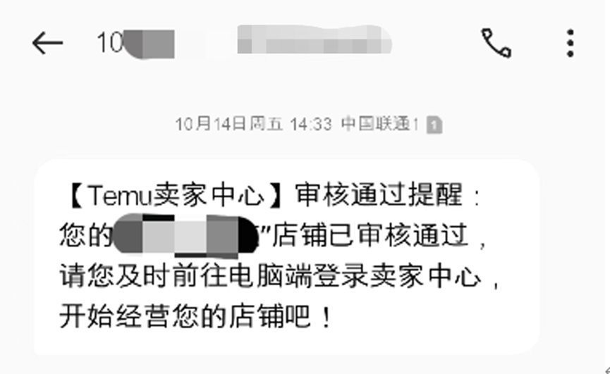 国内品牌商入驻temu,个人入驻temu靠谱吗