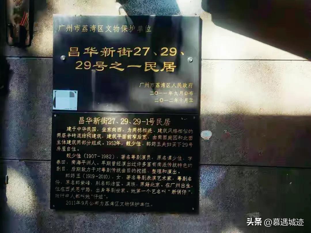 探秘广州西关“风水靓宅”，一代粤剧名伶“靓郎”夫妇在此共白头