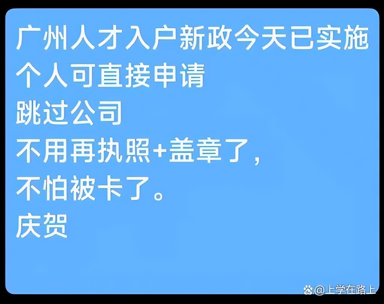 什么职称可以入户,广州职称入户办理流程官网