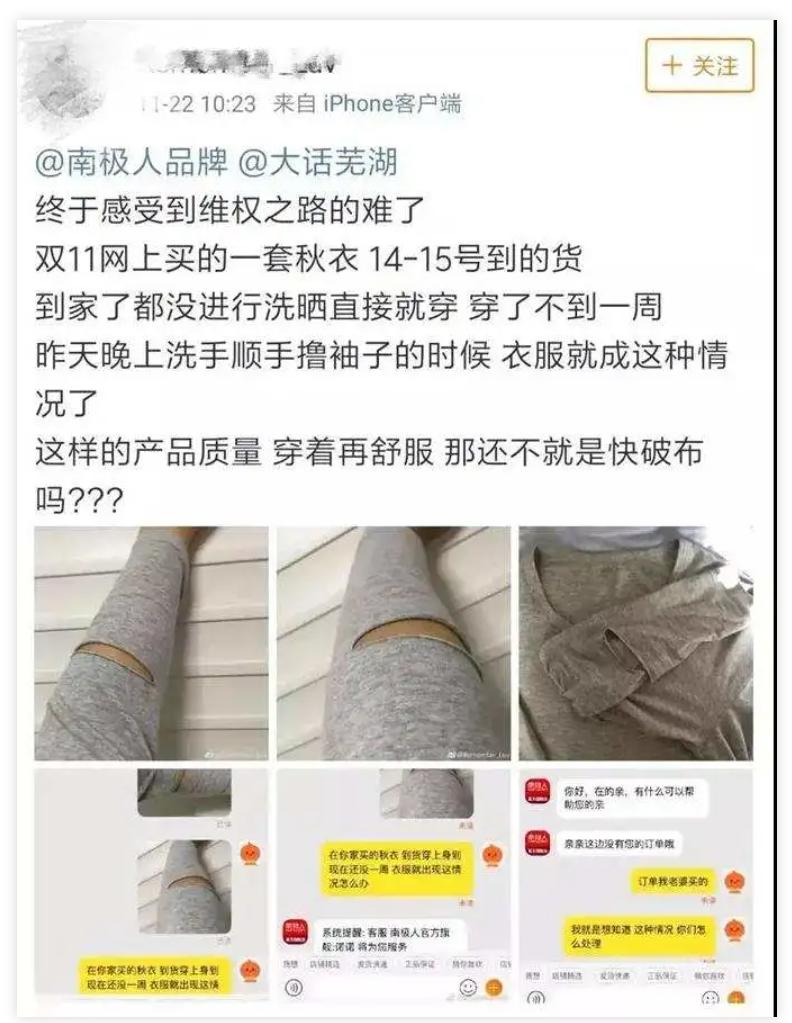 网上的南极人牌子是真的假的,南极人到底是正品吗