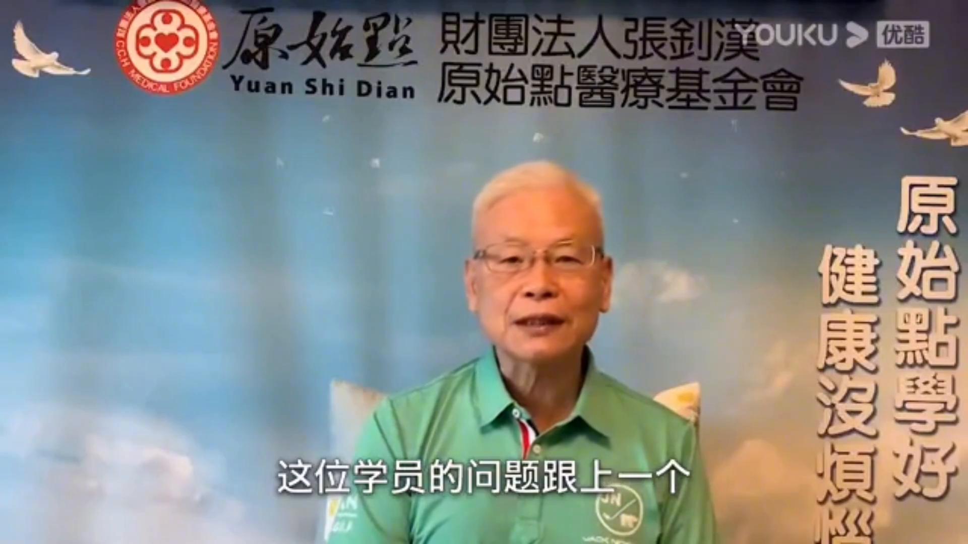 原始点健康松筋疗法讲座视频,学好原始点