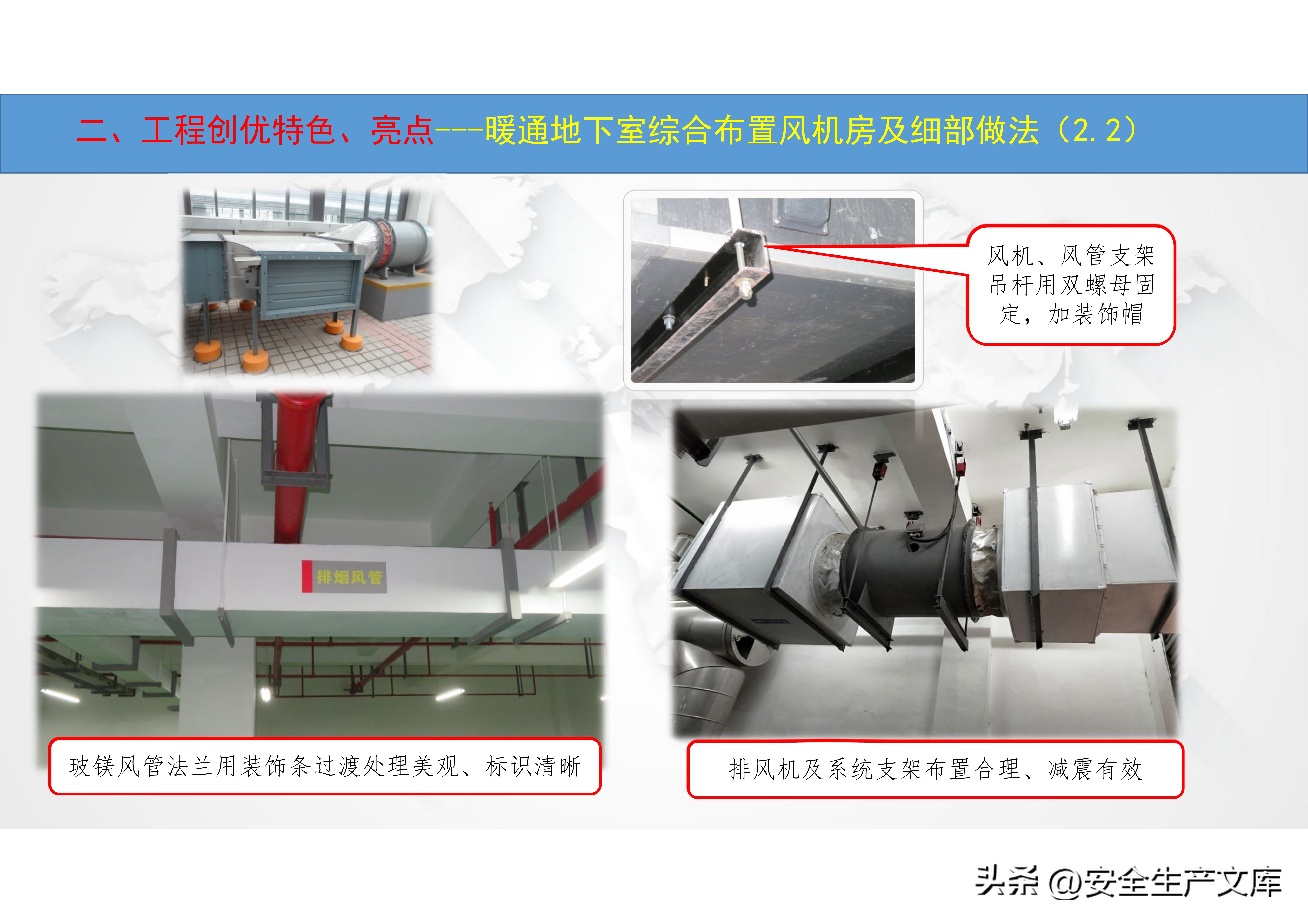 消防管道和暖通管道区别,消防暖通工程