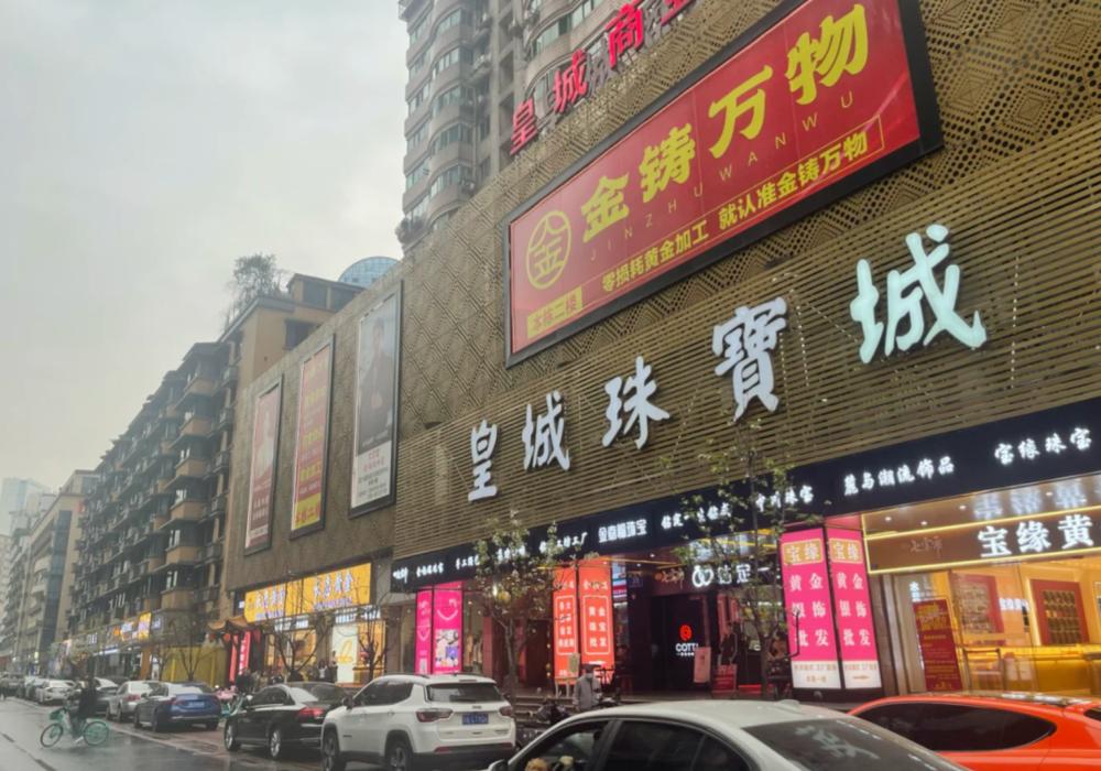 中国黄金的投诉电话是多少,中国黄金投诉事件