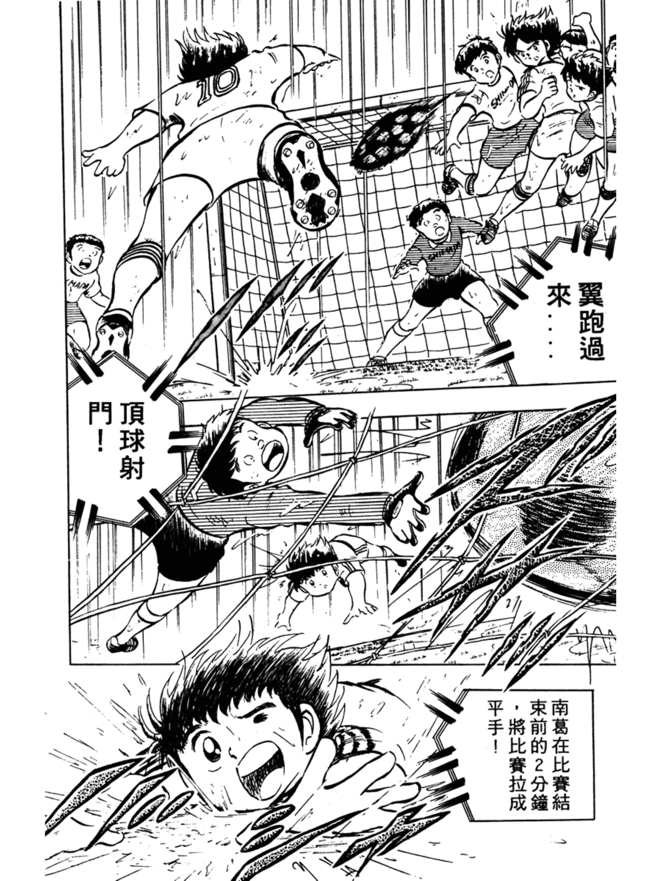 足球小将第三部天空之翼,足球小将翼ZERO游戏攻略