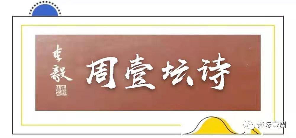 【诗坛壹周】合军选诗,合集：那么多年来，我还不是自己的主人