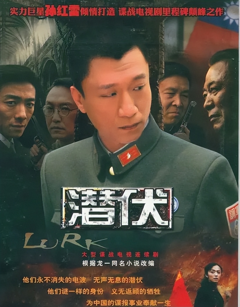 口碑最好潜伏的谍战剧15部,十部熬夜必看谍战剧潜伏第一名