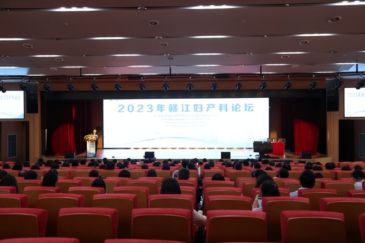 妇产科大会现场直播,妇产科学术会议