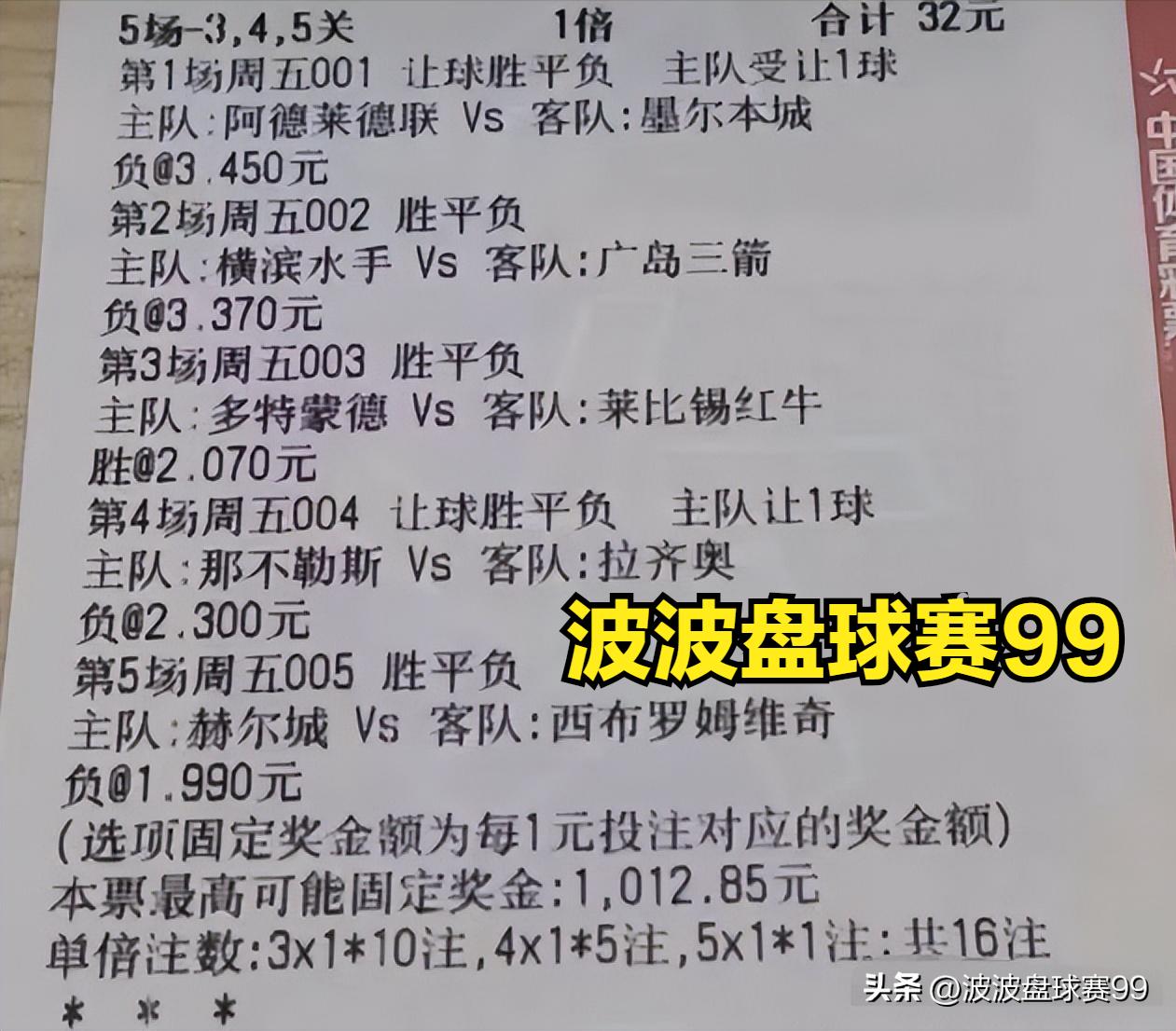 竞彩足球4串1今日推荐,竞彩足球3串1中两场有彩金吗