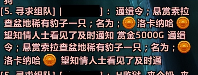 魔兽WLK：灵魂兽明码标价，GZS已经掌控全局？二哈要5000元？