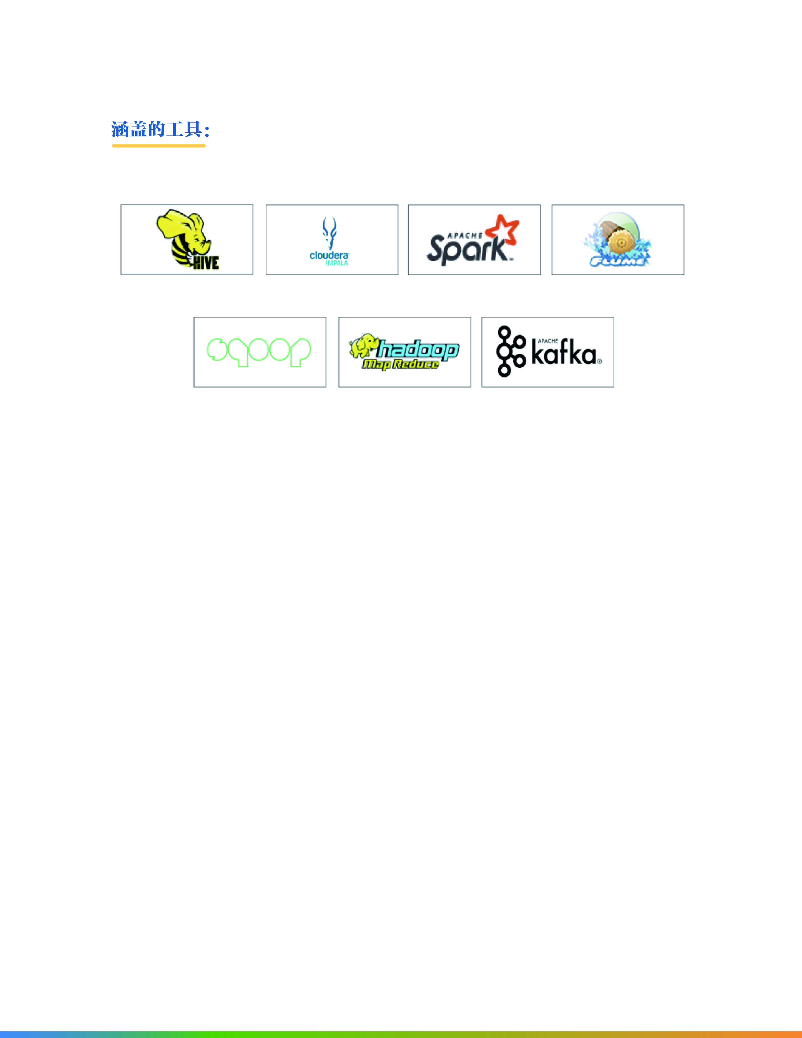 有没有简单一点的大数据项目,零基础小白学大数据开发