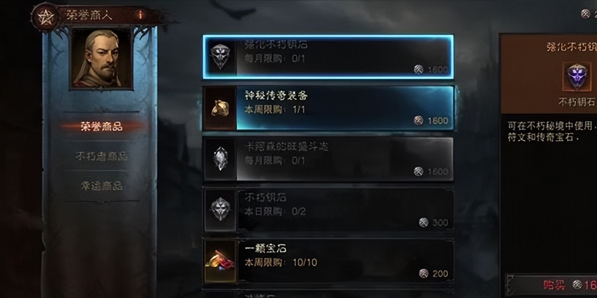 暗黑破坏神不朽新手攻略,暗黑破坏神不朽新手详细攻略