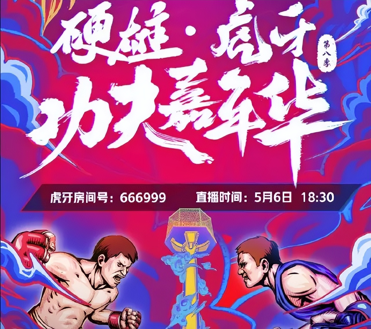 药水哥拳赛战胜giao哥完整,药水哥vsgiao哥什么时候打