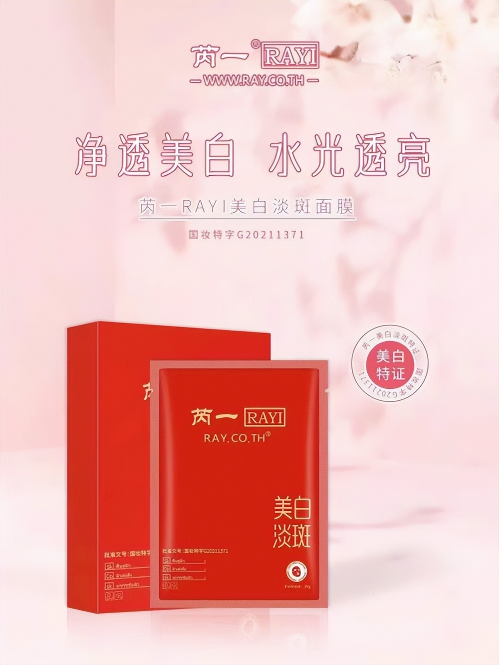 泰国芮一蚕丝面膜效果怎样,泰国芮一面膜怎么样