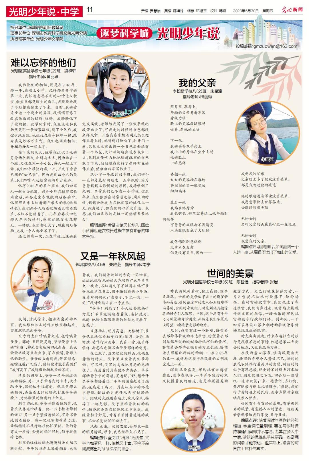 提供全方位配套扶持！欧洲传感器企业光明成长计划发布