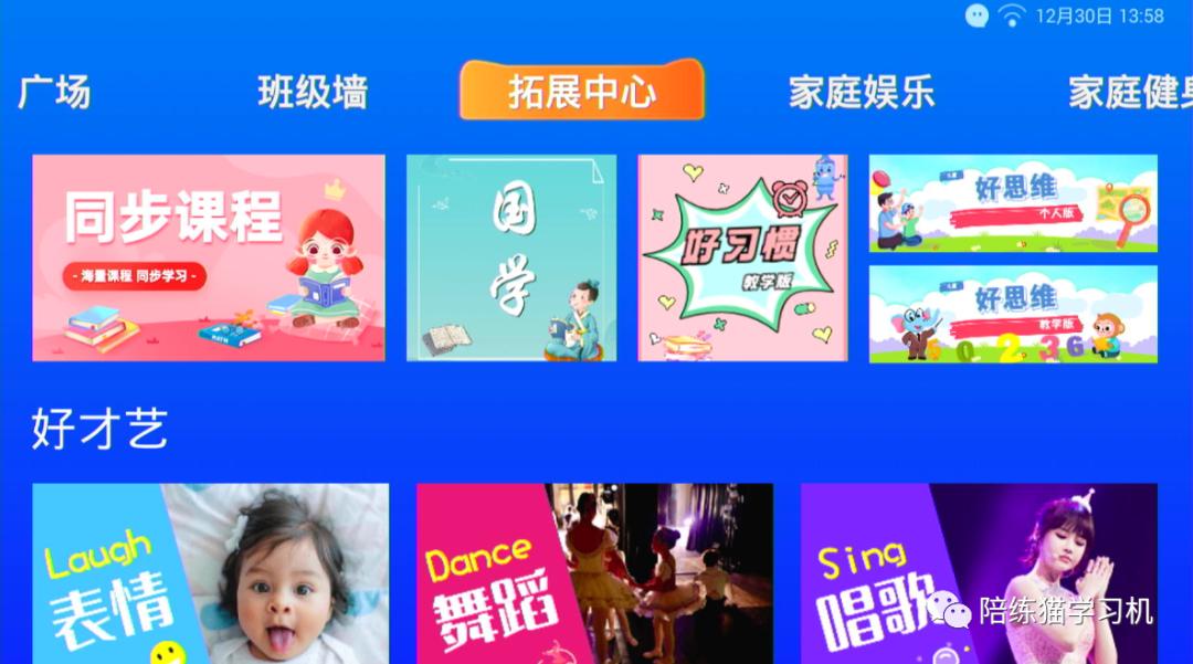 陪练猫英语下册第三单元,陪练猫英语学习机怎么样